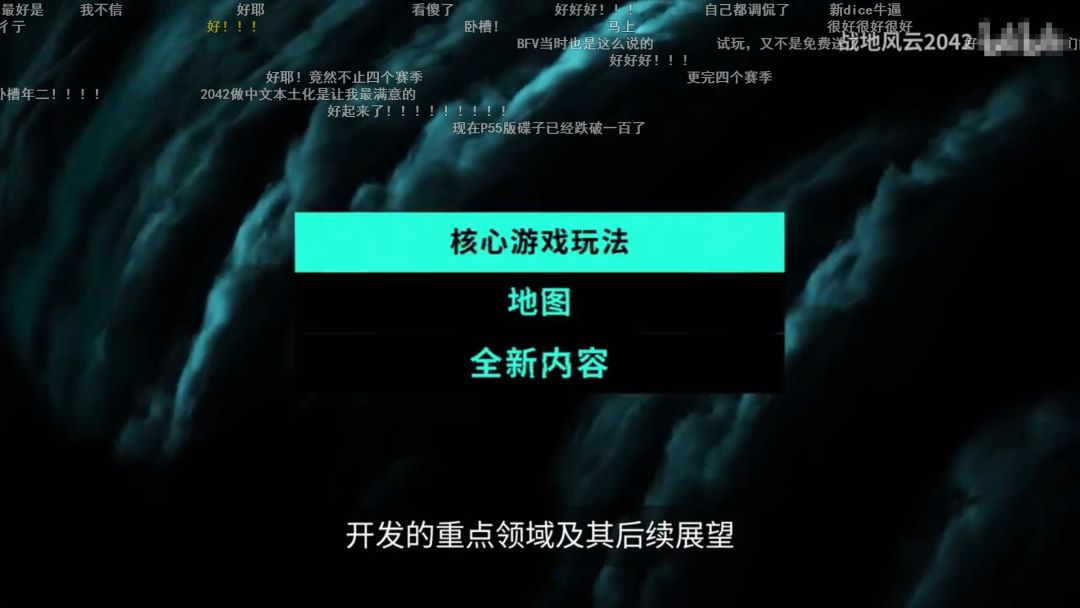 全面升级!《战地风云2042》更新从未停止,“年2”即将到来