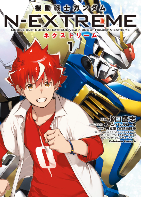 《高达N-EXTREME》第一卷宣传片 高达游戏改编