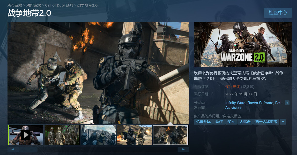 《使命召唤:战区2.0》外挂猖獗 船在空中乱飞