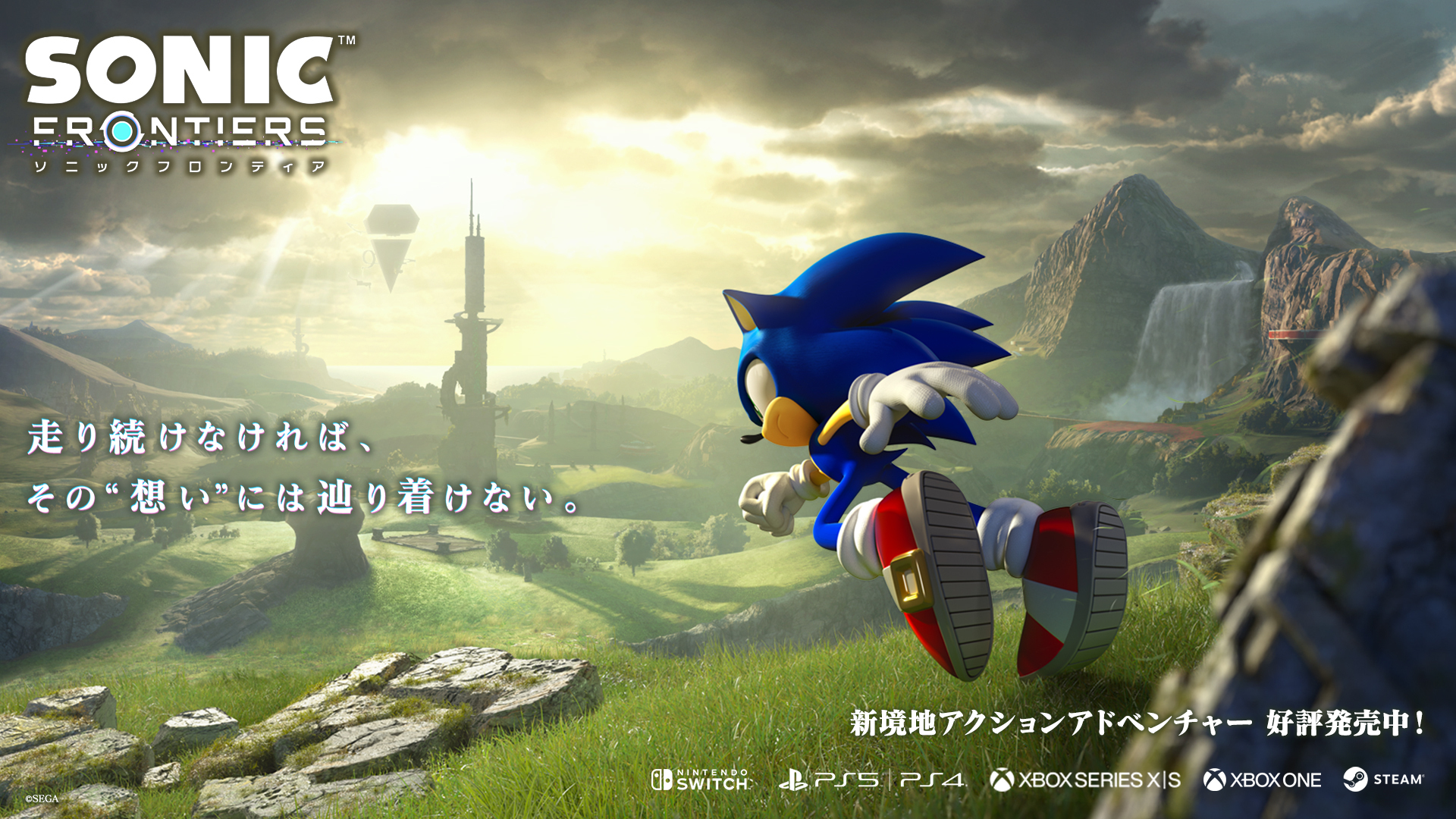 《索尼克:未知边境》1.10更新现已登陆PS主机