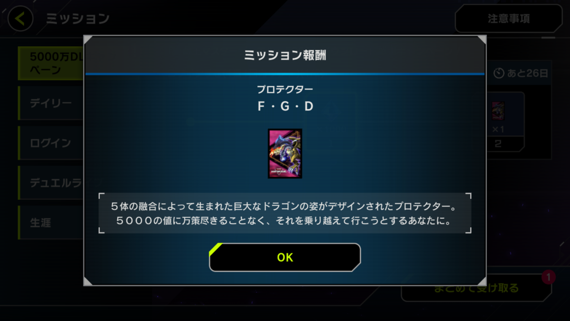 《游戏王:大师决斗》下载量突破5000万 发放1000宝石奖励