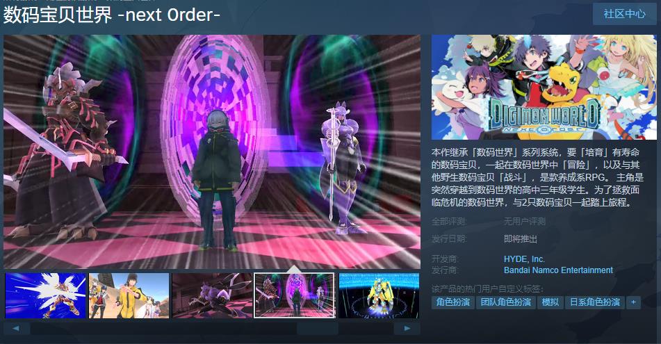 《数码宝贝世界:新秩序》Steam页面上线 明年2月22日发售
