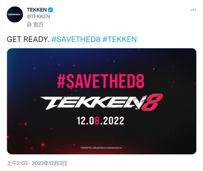 万代官方确认:《铁拳8》将参加TGA颁奖礼