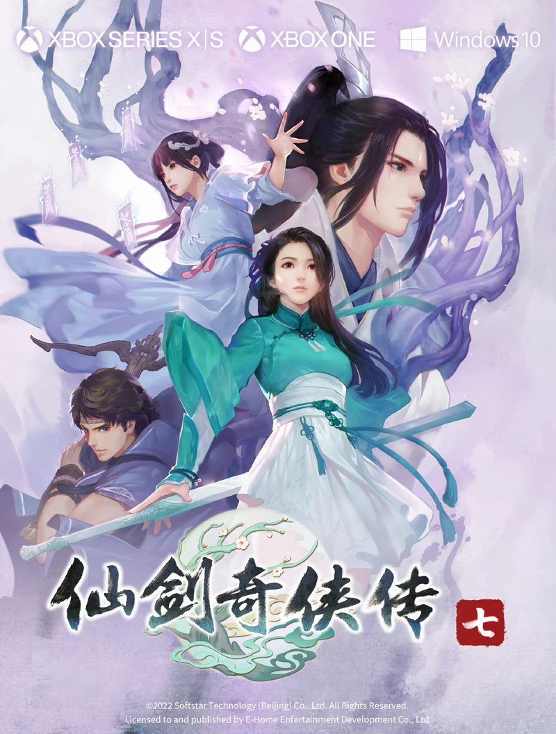 《仙劍奇?zhèn)b傳7》2.0版更新即將上線 優(yōu)化游戲運行效率