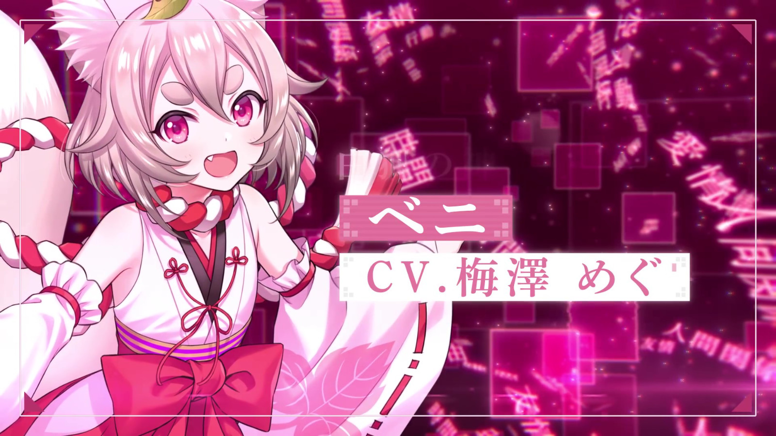 《循环8 降神》“红姬”角色预告 3月16日发售