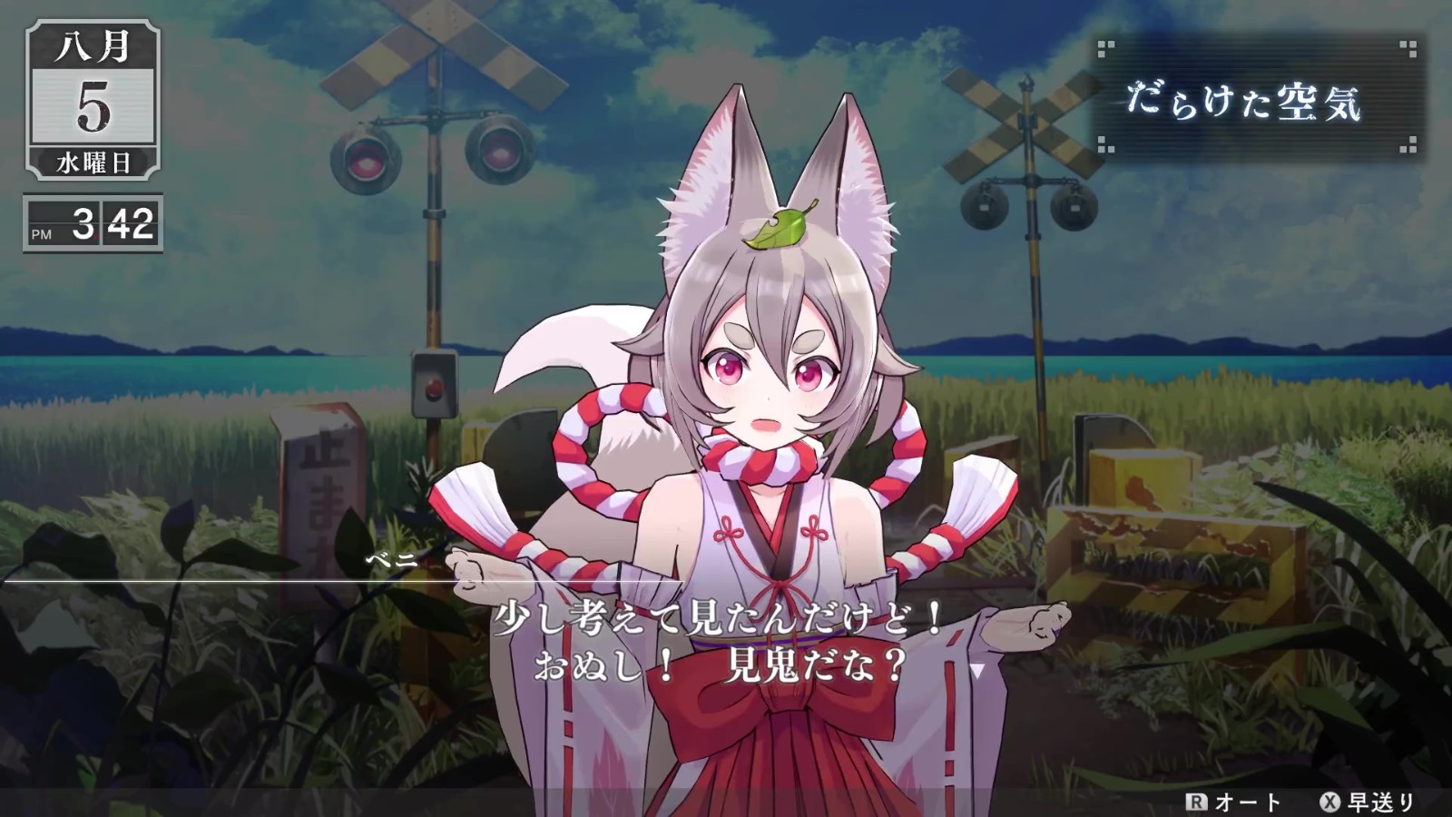 《循环8 降神》“红姬”角色预告 3月16日发售