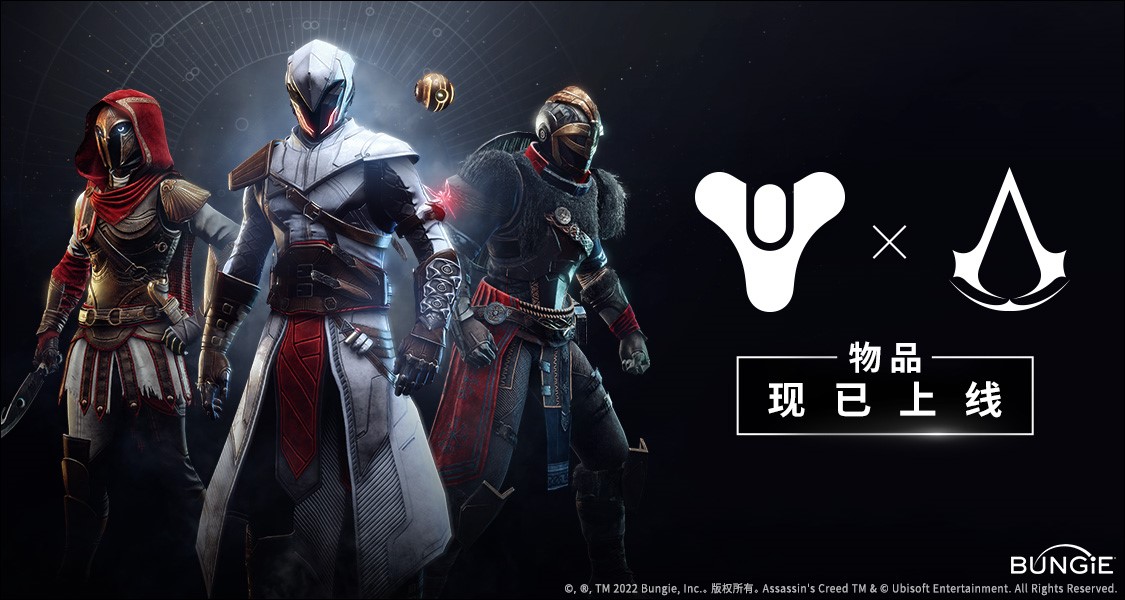 《刺客信条:英灵殿》X《命运2》史诗联动背后的灵思碰撞