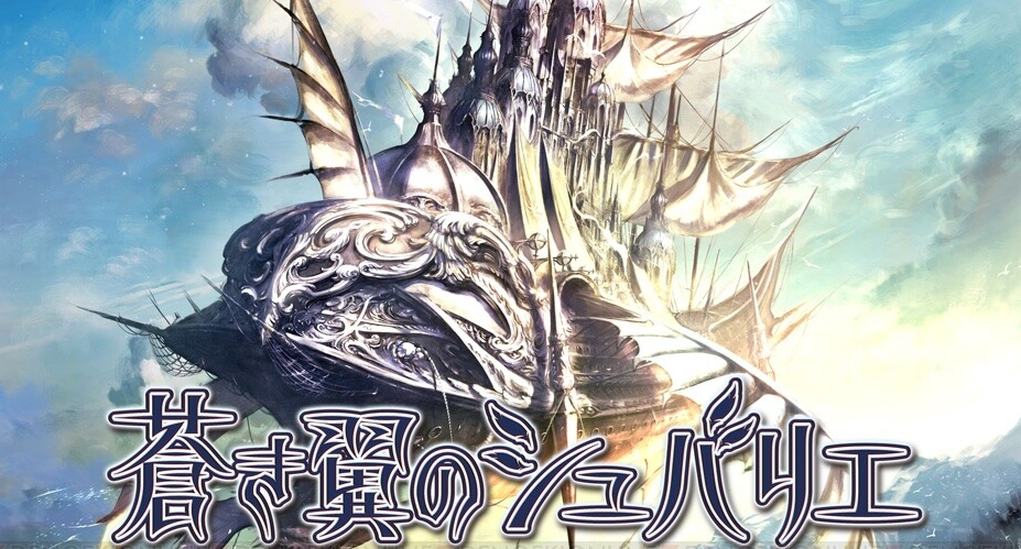 PSvita名作《苍翼之骑士》登陆Switch 明年3月发售