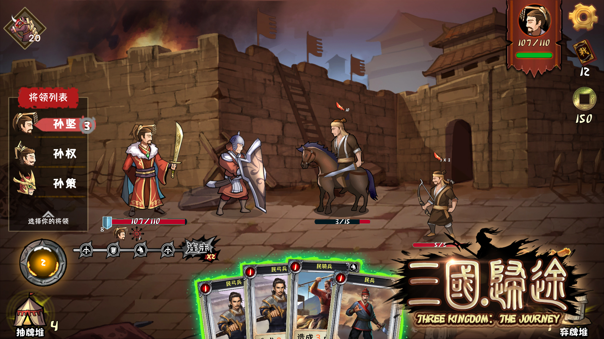 江东多豪杰《三国:归途》吴国阵营现已正式上线