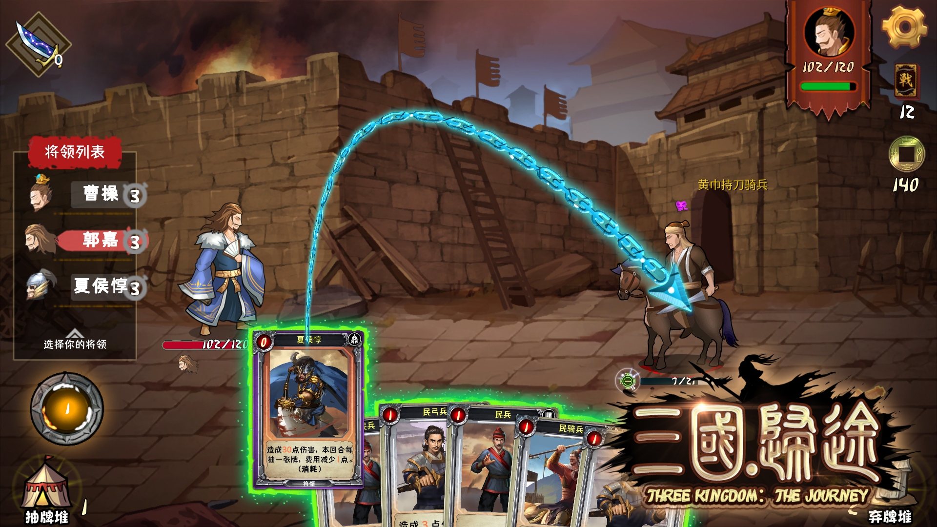 江东多豪杰《三国:归途》吴国阵营现已正式上线