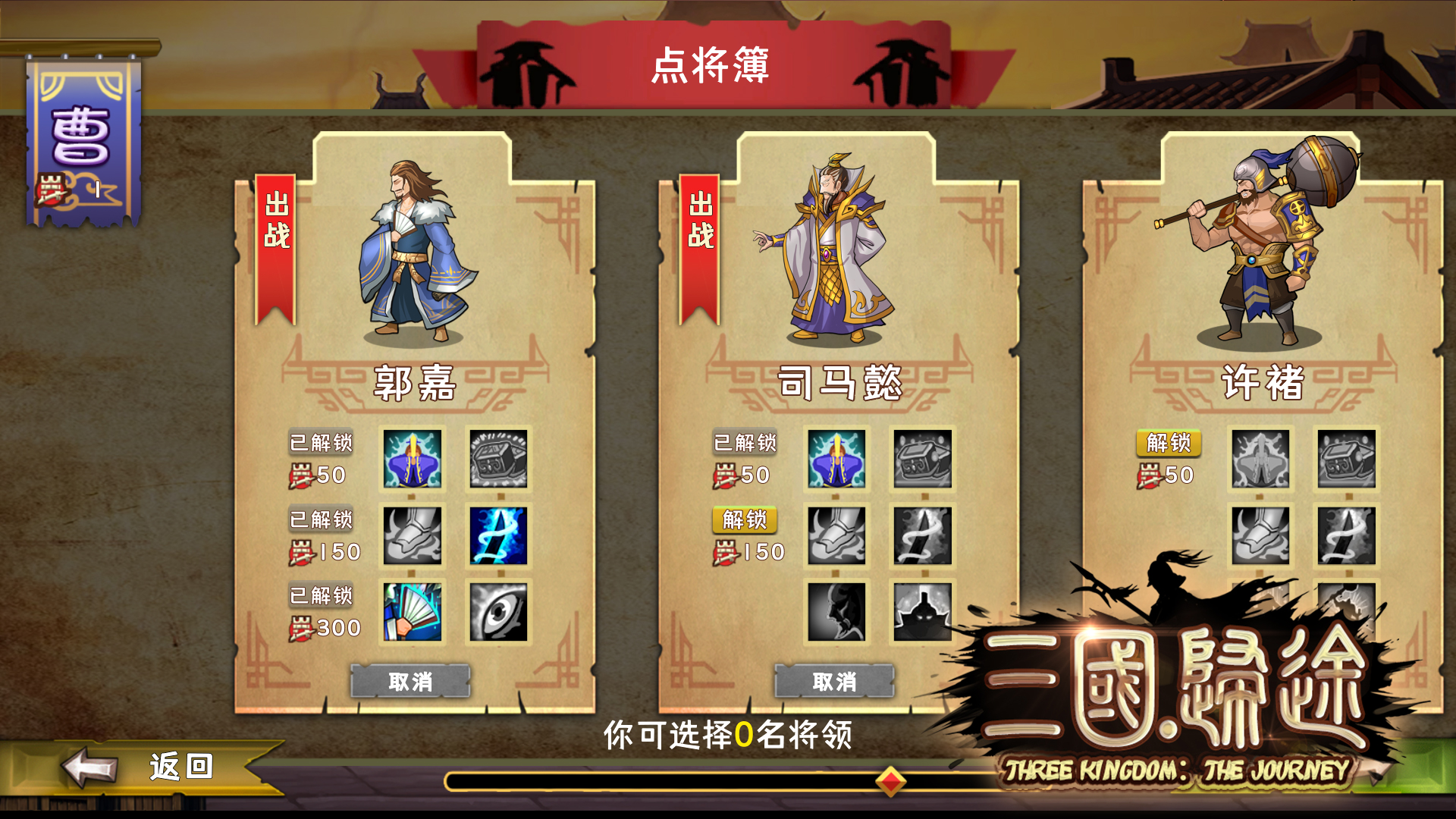 江东多豪杰《三国:归途》吴国阵营现已正式上线