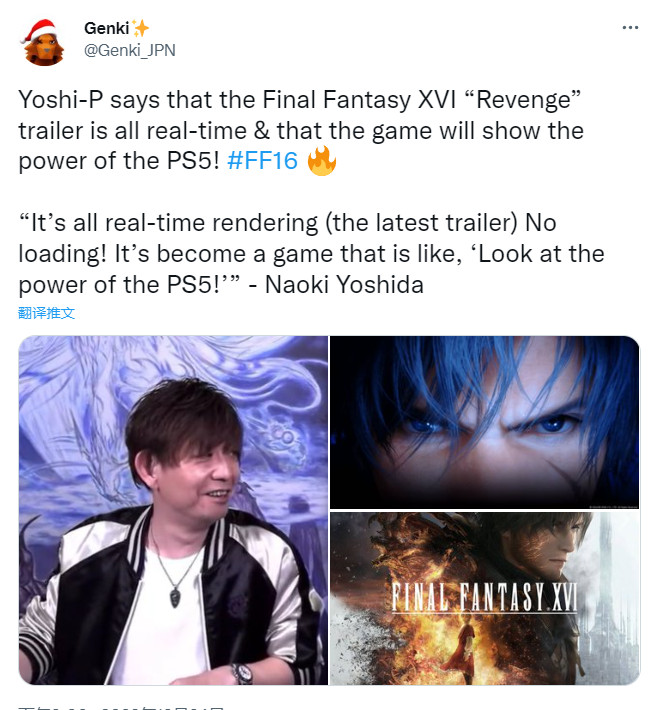 《最终幻想16》TGA预告为实时渲染 将充分利用PS5的机能