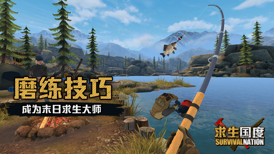 PICO平台全球独占,冒险生存题材VR游戏《求生国度》正式发布