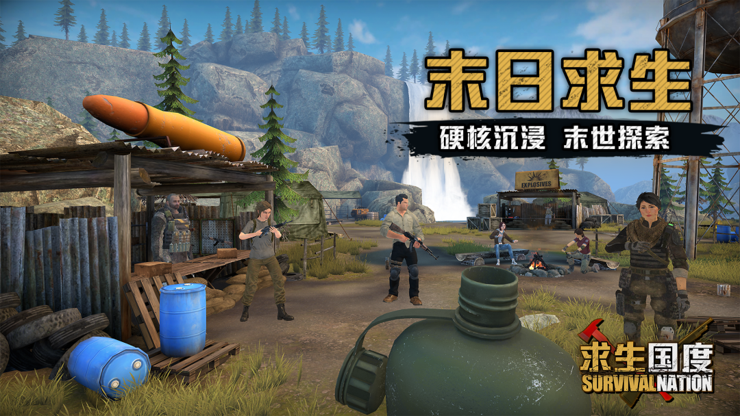 PICO平台全球独占,冒险生存题材VR游戏《求生国度》正式发布