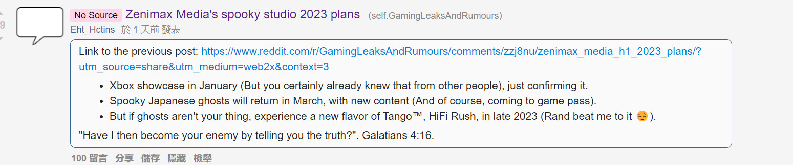 传闻:《星空》将早于《红霞岛》发售