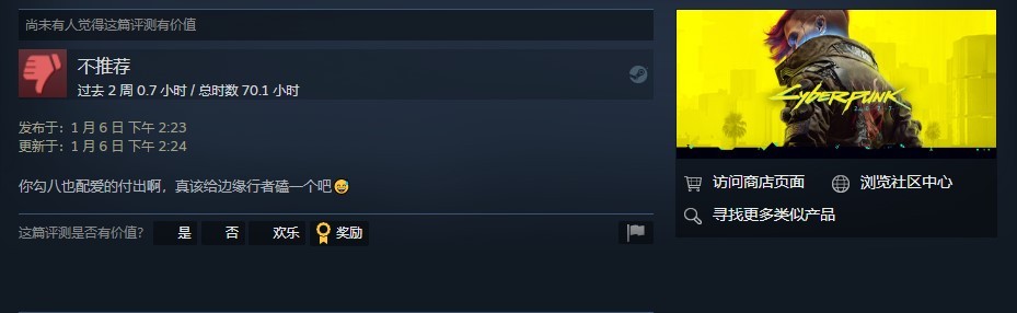 《赛博朋克2077》拿下Steam爱的付出奖引玩家不满:啥也没做 全靠扳机社动画