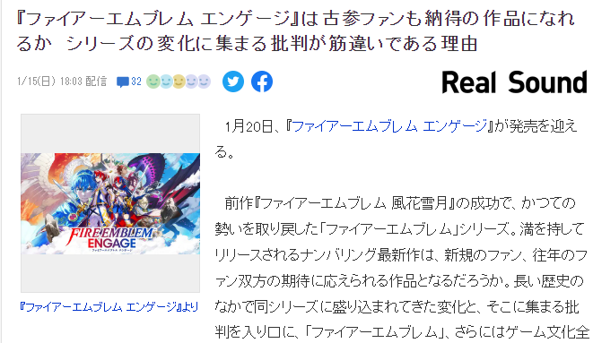 《火焰纹章:结合》发售在即 业界分析游戏变化与特点