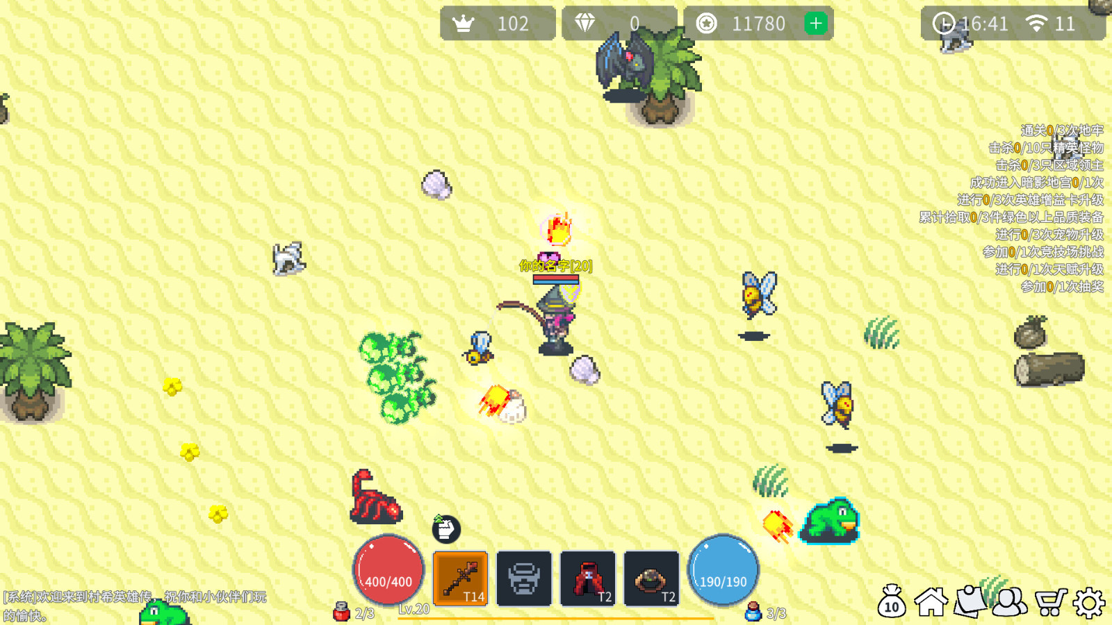 Rogue类弹幕射击MMORPG《村希英雄传》Steam页面上线 支持简中