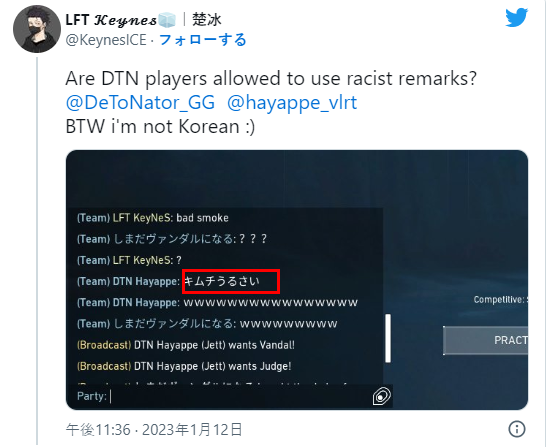 国外职业游戏选手因发表歧视性言论被开除 入队仅1个月