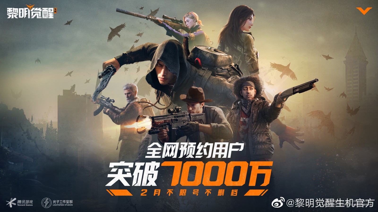腾讯开放世界手游《黎明觉醒:生机》本月开启不限号不删档测试