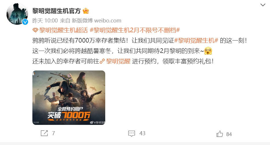 腾讯开放世界手游《黎明觉醒:生机》本月开启不限号不删档测试