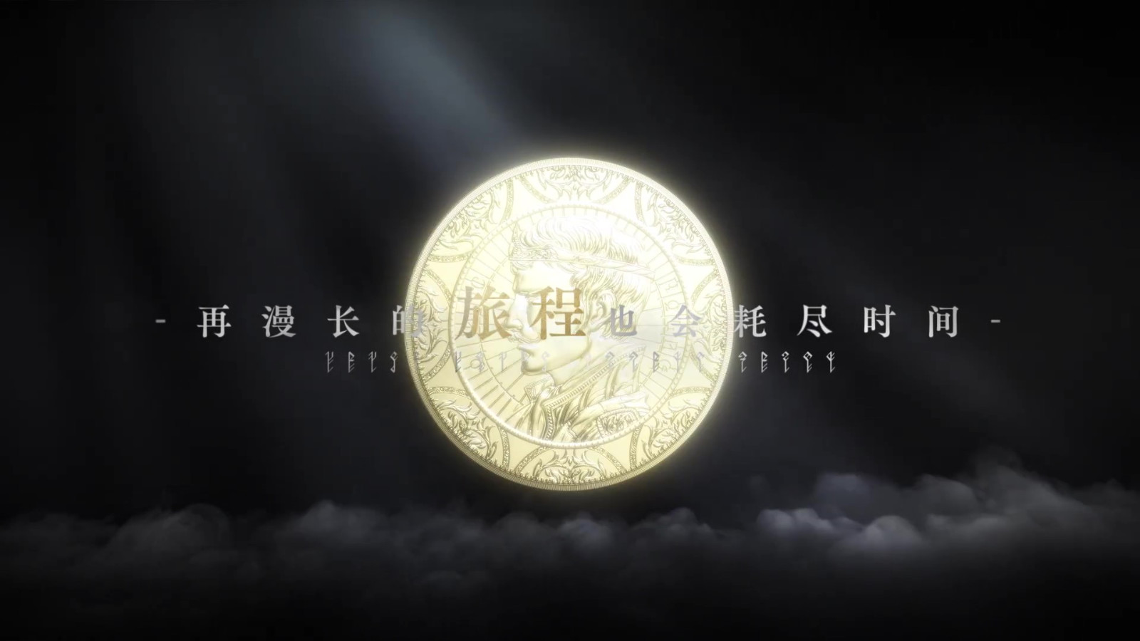 《诡秘之主》改编游戏《代号:诡秘》公开 弹指宇宙开发