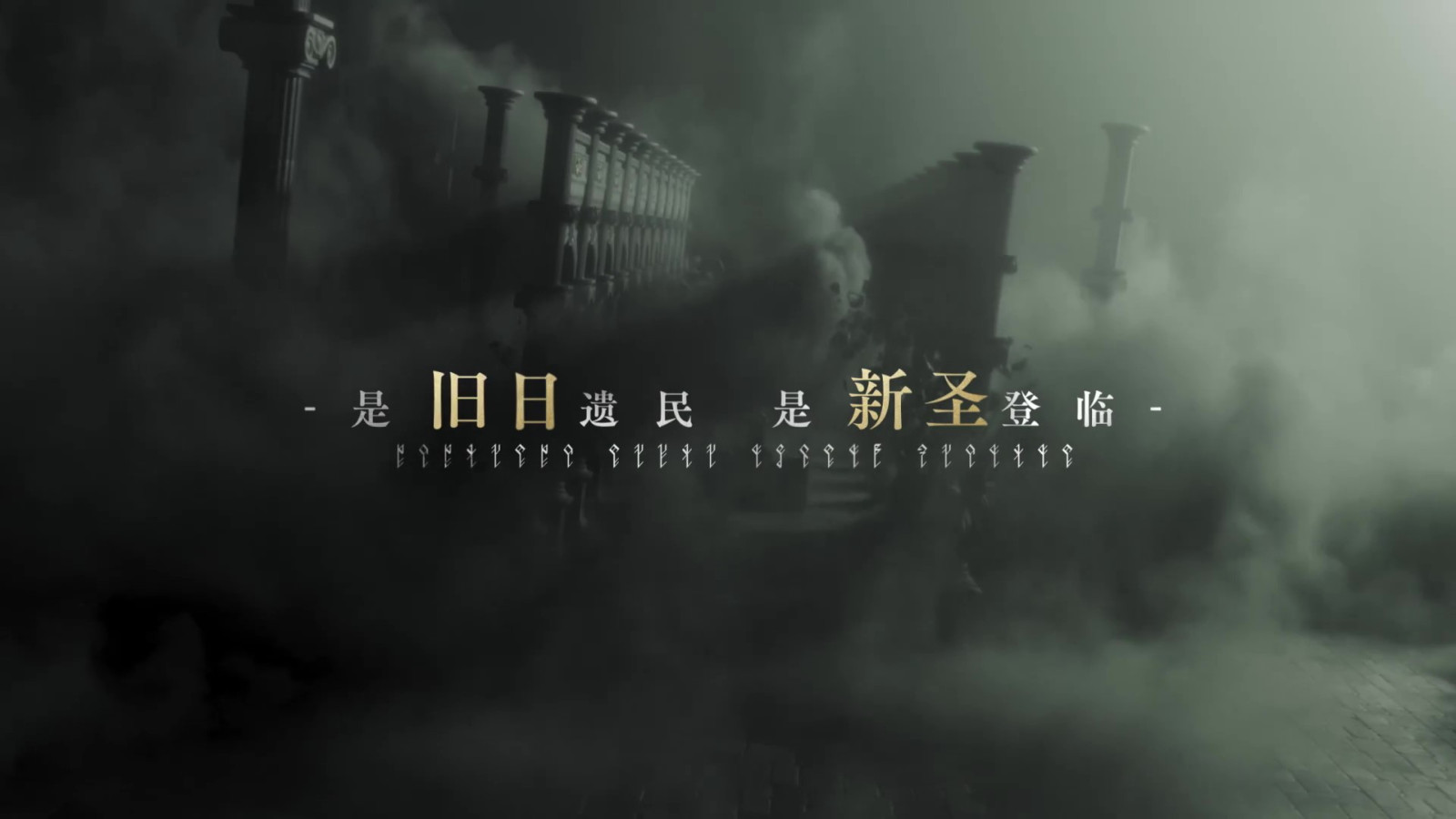 《诡秘之主》改编游戏《代号:诡秘》公开 弹指宇宙开发