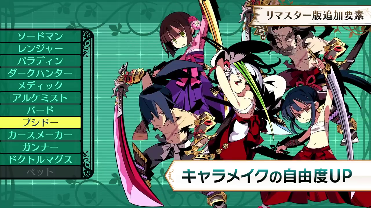 《世界树迷宫HD重制合集》公布 登陆Switch和PC