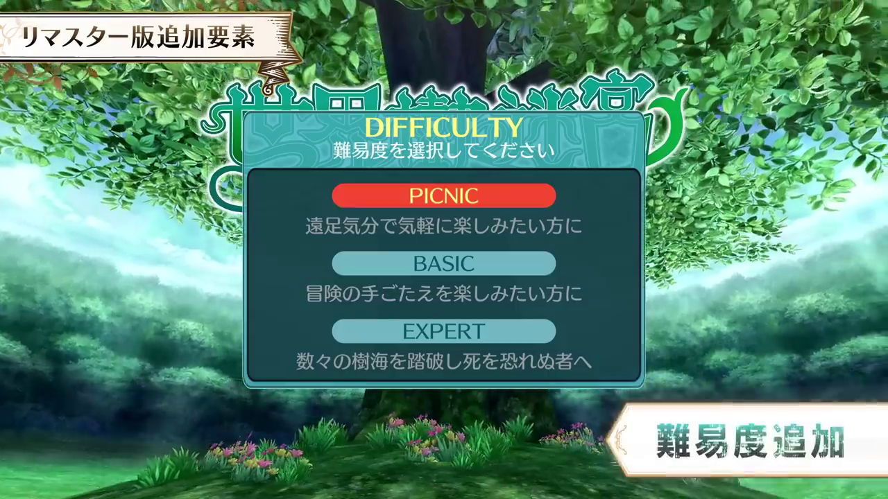 《世界树迷宫HD重制合集》公布 登陆Switch和PC