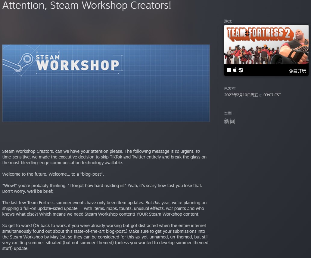V社《军团要塞2》将进行全面更新 带来新物品新地图