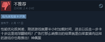 原来是西部答辩《狂野西部时代》Steam“特别差评”