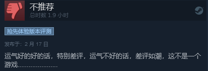 原来是西部答辩《狂野西部时代》Steam“特别差评”