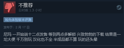 原来是西部答辩《狂野西部时代》Steam“特别差评”
