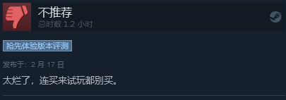 原来是西部答辩《狂野西部时代》Steam“特别差评”
