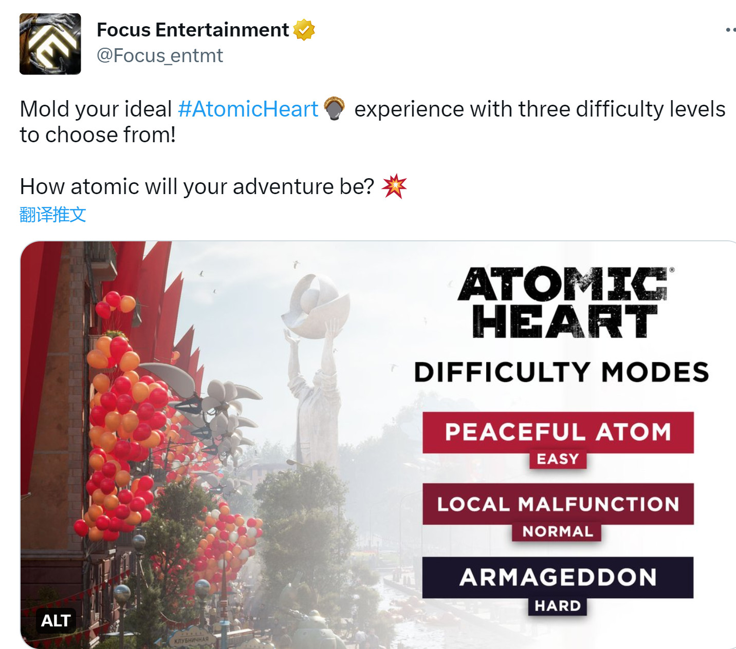 《原子之心》首发共有三个难度:容易、标准和困难