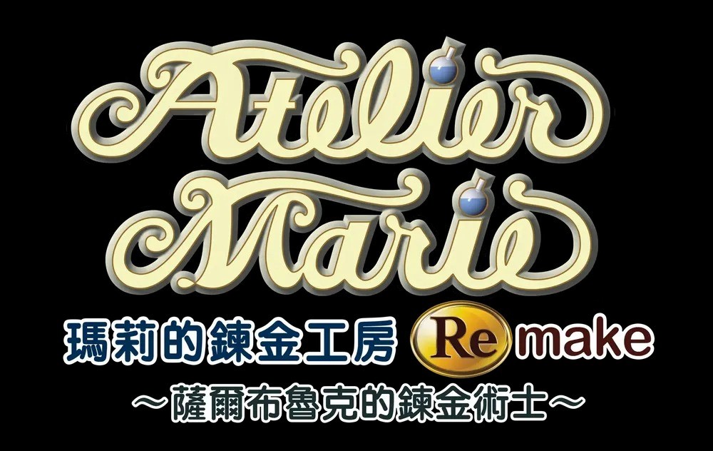 《玛莉的炼金工房:重制版》中文预告 7月13日发售