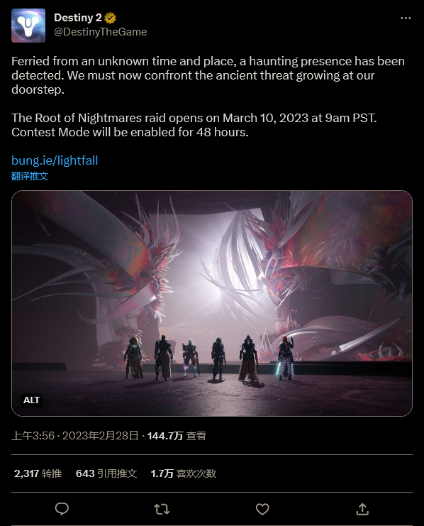 《命运2:光陨之秋》“梦魇根源”六人突袭3月11日上线