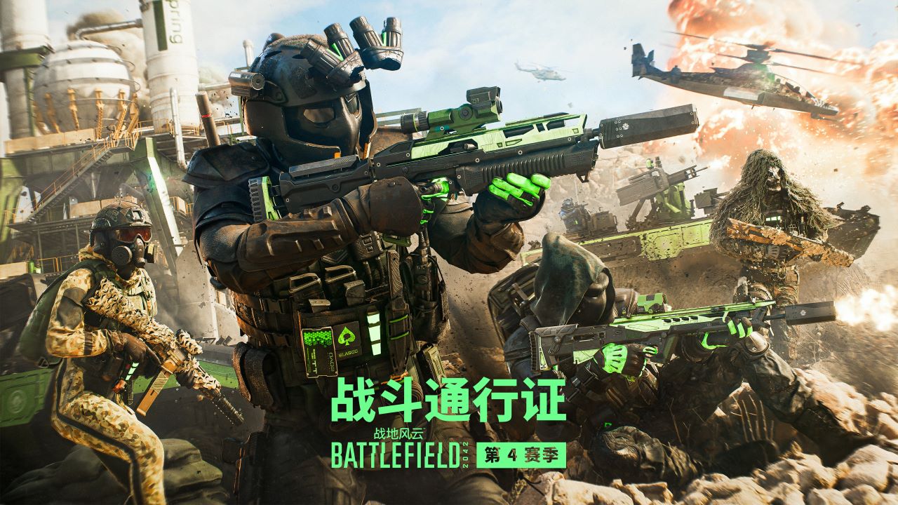 危急时刻!《战地风云2042》年度S4赛季现已全新上线!