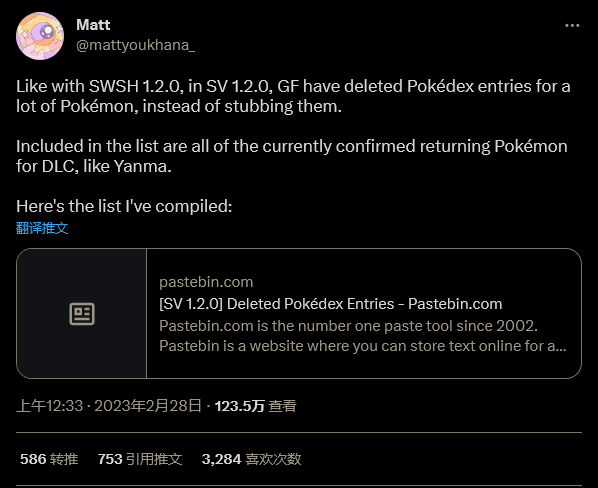 《宝可梦:朱/紫》DLC或有超200只经典宝可梦回归