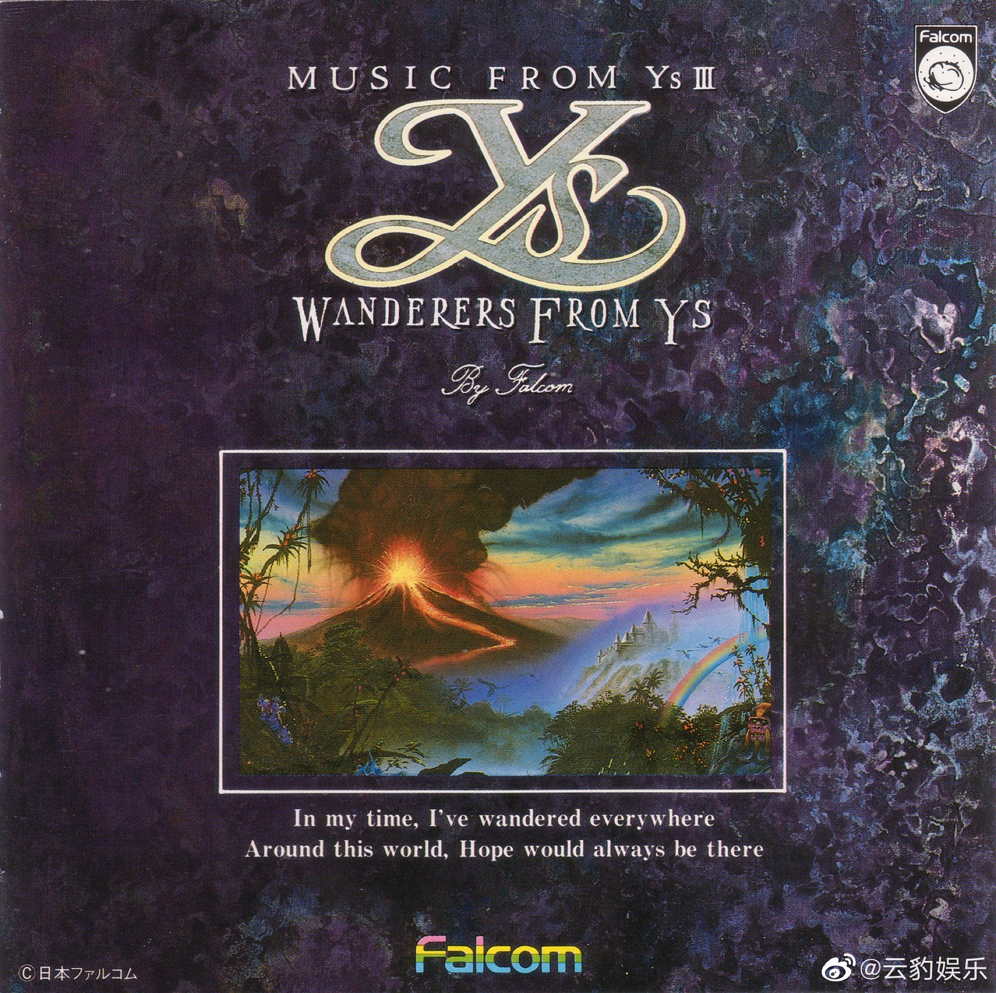 《伊苏回忆录-菲尔迦纳的誓约-》繁体中文版 5月25日上线