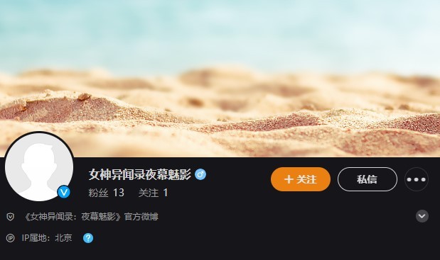 《女神异闻录:夜幕魅影》社交账号上线 疑似女神异闻录IP手游