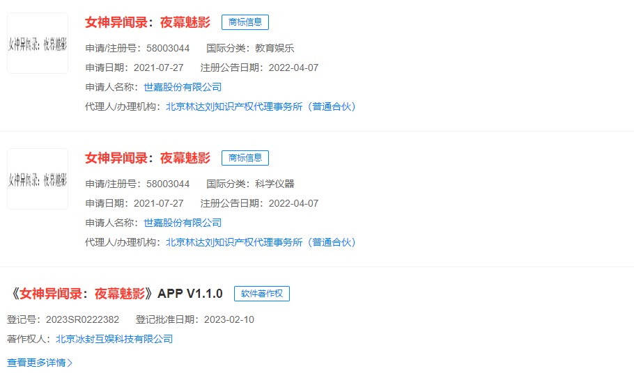 《女神异闻录:夜幕魅影》社交账号上线 疑似女神异闻录IP手游