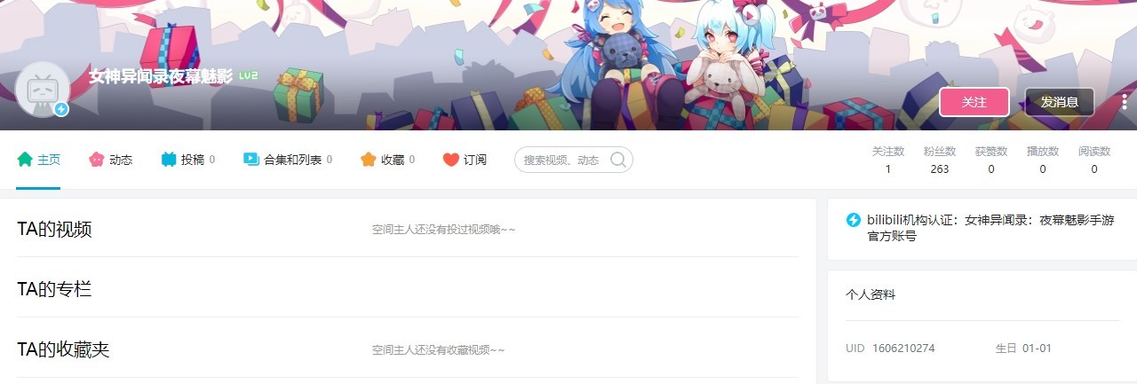 《女神异闻录:夜幕魅影》社交账号上线 疑似女神异闻录IP手游