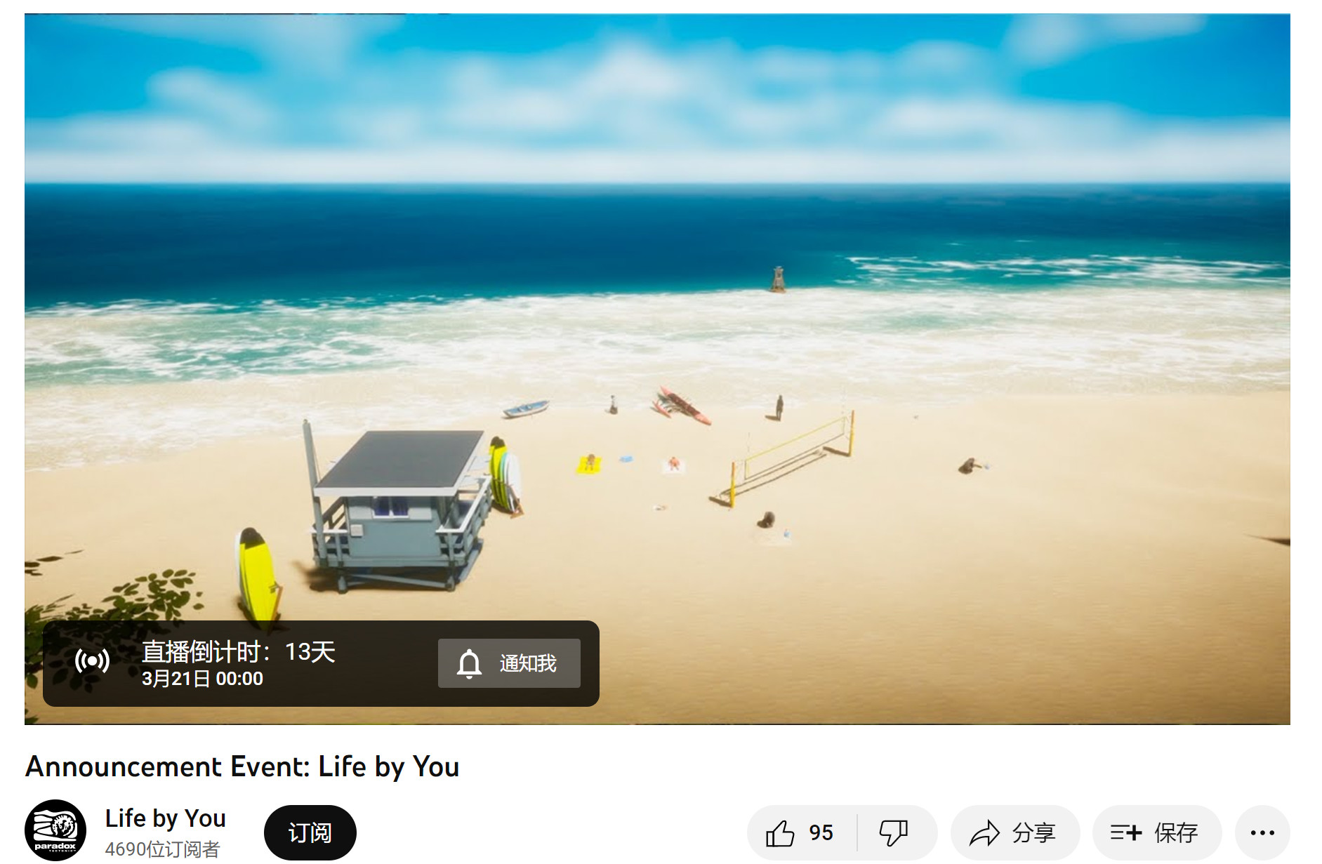 P社公布生活模拟游戏《你的人生》