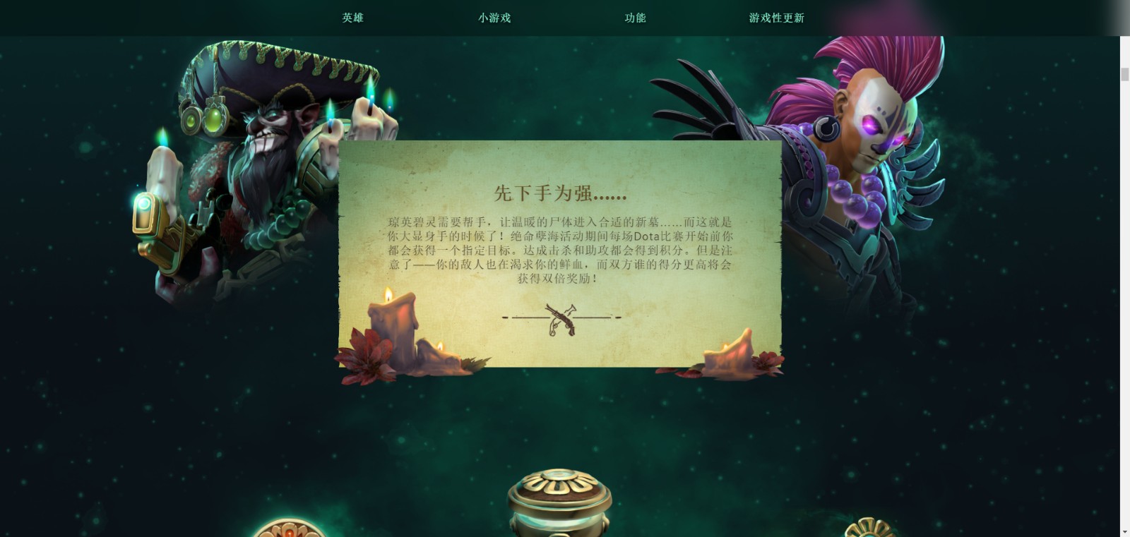 《DOTA2》“绝命孽海”更新上线 7.33四月底推出