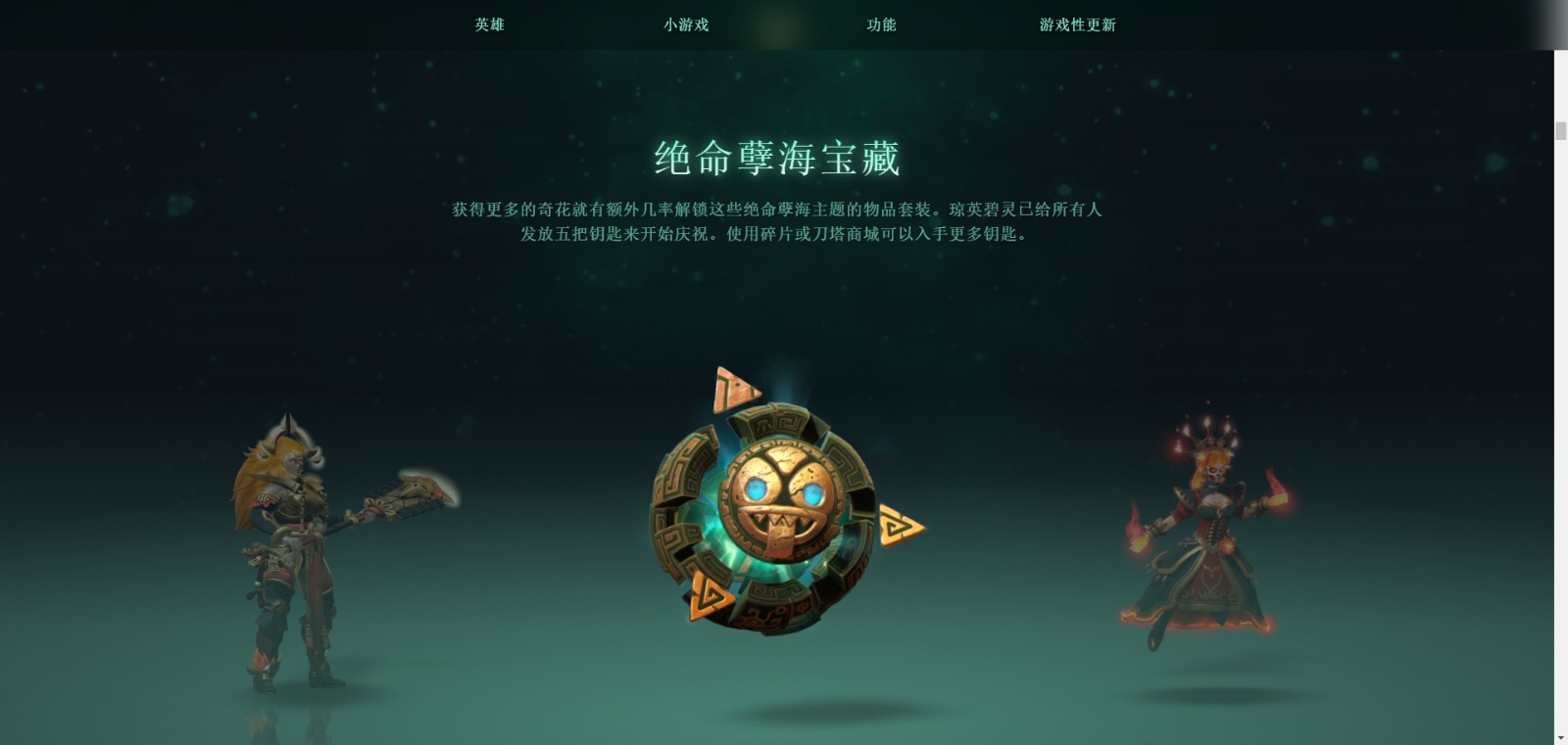 《DOTA2》“绝命孽海”更新上线 7.33四月底推出