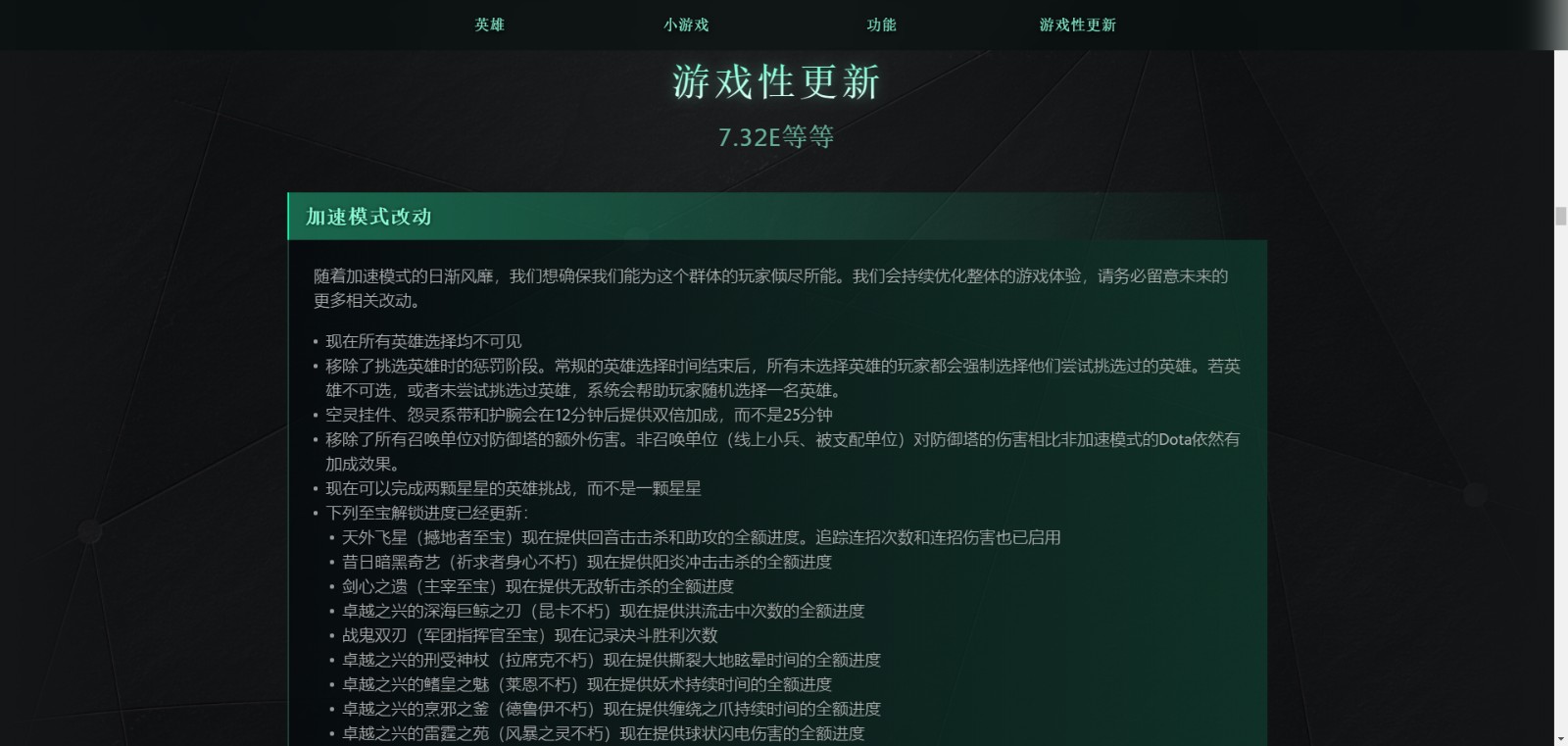 《DOTA2》“绝命孽海”更新上线 7.33四月底推出