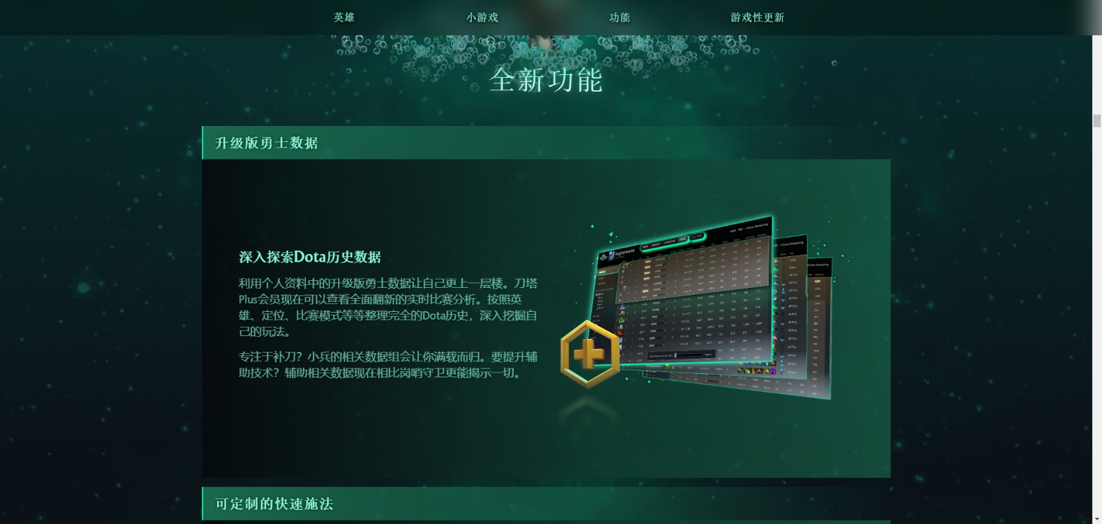 《DOTA2》“绝命孽海”更新上线 7.33四月底推出