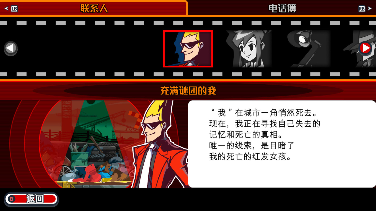 卡普空侦探游戏《幽灵欺诈》最新游戏介绍 6月30日发售