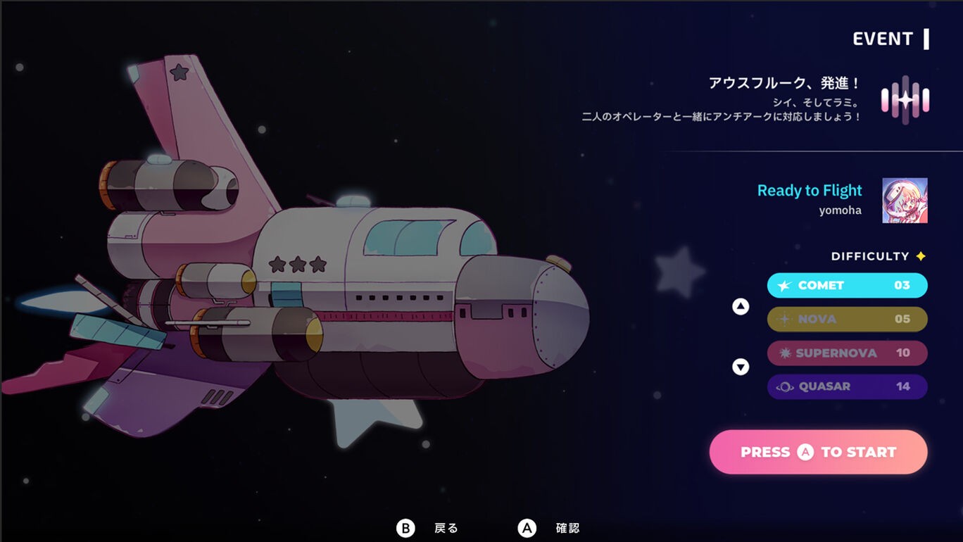 美少女音樂節(jié)奏游戲《Sixtar Gate: STARTRAIL》Switch版發(fā)售
